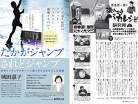 [Weekly Playboy] 2022 No.08 沢口愛華 石橋静我河 北野日奈子 斎藤愛莉 本郷柚巴 伊藤愛真 坂上未優 青山レオナ 他