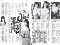 [Weekly Playboy] 2022 No.08 沢口愛華 石橋静我河 北野日奈子 斎藤愛莉 本郷柚巴 伊藤愛真 坂上未優 青山レオナ 他