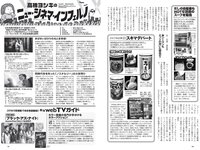[Weekly Playboy] 2022 No.08 沢口愛華 石橋静我河 北野日奈子 斎藤愛莉 本郷柚巴 伊藤愛真 坂上未優 青山レオナ 他