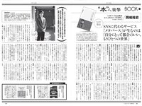 [Weekly Playboy] 2022 No.08 沢口愛華 石橋静我河 北野日奈子 斎藤愛莉 本郷柚巴 伊藤愛真 坂上未優 青山レオナ 他