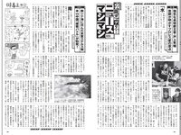 [Weekly Playboy] 2022 No.08 沢口愛華 石橋静我河 北野日奈子 斎藤愛莉 本郷柚巴 伊藤愛真 坂上未優 青山レオナ 他