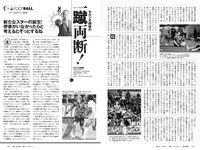 [Weekly Playboy] 2022 No.08 沢口愛華 石橋静我河 北野日奈子 斎藤愛莉 本郷柚巴 伊藤愛真 坂上未優 青山レオナ 他