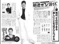 [Weekly Playboy] 2022 No.08 沢口愛華 石橋静我河 北野日奈子 斎藤愛莉 本郷柚巴 伊藤愛真 坂上未優 青山レオナ 他
