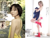 [Weekly Playboy] 2022 No.08 沢口愛華 石橋静我河 北野日奈子 斎藤愛莉 本郷柚巴 伊藤愛真 坂上未優 青山レオナ 他
