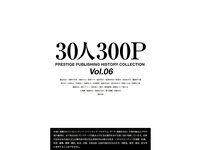 [Photobook] PRESTIGE PUBLISHING HISTORY COLLECTION Vol.06