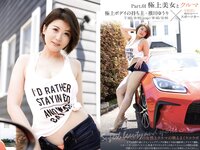 [Photobook] 推川ゆうり セクシーカーウォッシュ ERO MISSION Nude ver.[192pics]