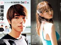 [Weekly Playboy] 2021 No.38 (沢口愛華 江籠裕奈 橋本萌花 大和田南那 吉澤遥奈 西野未姫 南里美希 他)