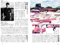 [Weekly Playboy] 2021 No.38 (沢口愛華 江籠裕奈 橋本萌花 大和田南那 吉澤遥奈 西野未姫 南里美希 他)
