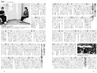 [Weekly Playboy] 2021 No.38 (沢口愛華 江籠裕奈 橋本萌花 大和田南那 吉澤遥奈 西野未姫 南里美希 他)