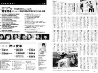 [Weekly Playboy] 2021 No.38 (沢口愛華 江籠裕奈 橋本萌花 大和田南那 吉澤遥奈 西野未姫 南里美希 他)