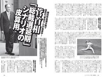 [Weekly Playboy] 2021 No.38 (沢口愛華 江籠裕奈 橋本萌花 大和田南那 吉澤遥奈 西野未姫 南里美希 他)