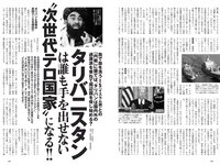 [Weekly Playboy] 2021 No.38 (沢口愛華 江籠裕奈 橋本萌花 大和田南那 吉澤遥奈 西野未姫 南里美希 他)