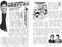 [Weekly Playboy] 2021 No.38 (沢口愛華 江籠裕奈 橋本萌花 大和田南那 吉澤遥奈 西野未姫 南里美希 他)