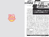 [Weekly Playboy] 2021 No.38 (沢口愛華 江籠裕奈 橋本萌花 大和田南那 吉澤遥奈 西野未姫 南里美希 他)
