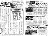[Weekly Playboy] 2021 No.38 (沢口愛華 江籠裕奈 橋本萌花 大和田南那 吉澤遥奈 西野未姫 南里美希 他)