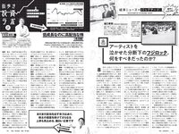 [Weekly Playboy] 2021 No.38 (沢口愛華 江籠裕奈 橋本萌花 大和田南那 吉澤遥奈 西野未姫 南里美希 他)