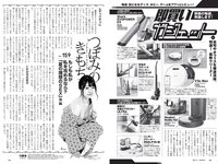[Weekly Playboy] 2021 No.38 (沢口愛華 江籠裕奈 橋本萌花 大和田南那 吉澤遥奈 西野未姫 南里美希 他)