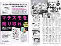 [Weekly Playboy] 2021 No.38 (沢口愛華 江籠裕奈 橋本萌花 大和田南那 吉澤遥奈 西野未姫 南里美希 他)