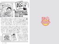 [Weekly Playboy] 2021 No.38 (沢口愛華 江籠裕奈 橋本萌花 大和田南那 吉澤遥奈 西野未姫 南里美希 他)