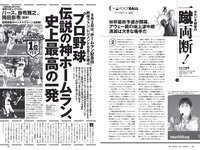 [Weekly Playboy] 2021 No.38 (沢口愛華 江籠裕奈 橋本萌花 大和田南那 吉澤遥奈 西野未姫 南里美希 他)