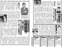 [Weekly Playboy] 2021 No.38 (沢口愛華 江籠裕奈 橋本萌花 大和田南那 吉澤遥奈 西野未姫 南里美希 他)