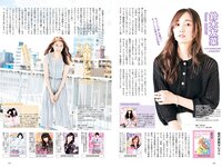 [Weekly Playboy] 2021 No.38 (沢口愛華 江籠裕奈 橋本萌花 大和田南那 吉澤遥奈 西野未姫 南里美希 他)