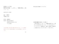 [Photobook] 週刊現代デジタル写真集 渡辺万美 rabbit 特選未公開カット集 vol.2