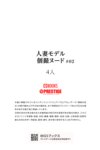 [Photobook] 人妻モデル個撮ヌード #02