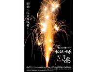 [Photobook] 佐久良咲希 オフィシャルヌード写真集『初恋』