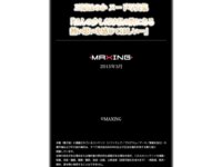 [Photobook] 三原ほのか ヌード写真集 ほんの少しだけ私の胸にある熱い想いを感じてほしい (MAXING)