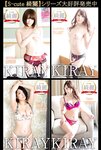 [Photobook] S-cute 綺麗 KIRAY 推川ゆうり Gカップ巨乳の情熱SEX