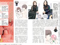 [Photobook] 2024 別冊SPA! SEXYをあきらめない！男が知らないSEX