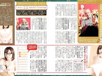 [Photobook] 2024 別冊SPA! SEXYをあきらめない！男が知らないSEX