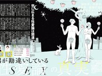 [Photobook] 2024 別冊SPA! SEXYをあきらめない！男が知らないSEX