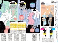 [Photobook] 2024 別冊SPA! SEXYをあきらめない！男が知らないSEX