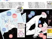 [Photobook] 2024 別冊SPA! SEXYをあきらめない！男が知らないSEX