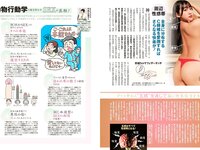 [Photobook] 2024 別冊SPA! SEXYをあきらめない！男が知らないSEX