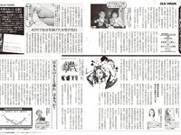 [Photobook] 2024 別冊SPA! SEXYをあきらめない！男が知らないSEX