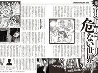 [Photobook] 2024 別冊SPA! SEXYをあきらめない！男が知らないSEX