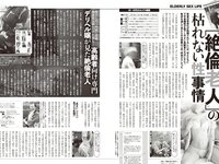 [Photobook] 2024 別冊SPA! SEXYをあきらめない！男が知らないSEX