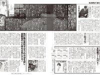 [Photobook] 2024 別冊SPA! SEXYをあきらめない！男が知らないSEX