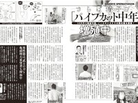 [Photobook] 2024 別冊SPA! SEXYをあきらめない！男が知らないSEX