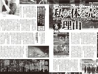 [Photobook] 2024 別冊SPA! SEXYをあきらめない！男が知らないSEX