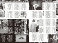 [Photobook] 2024 別冊SPA! SEXYをあきらめない！男が知らないSEX
