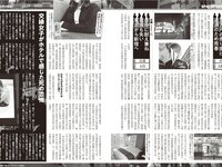 [Photobook] 2024 別冊SPA! SEXYをあきらめない！男が知らないSEX