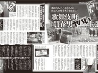 [Photobook] 2024 別冊SPA! SEXYをあきらめない！男が知らないSEX
