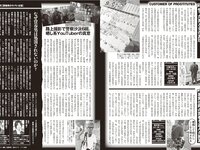 [Photobook] 2024 別冊SPA! SEXYをあきらめない！男が知らないSEX