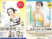 [Photobook] 2024 別冊SPA! SEXYをあきらめない！男が知らないSEX