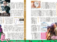 [Photobook] 2024 別冊SPA! SEXYをあきらめない！男が知らないSEX
