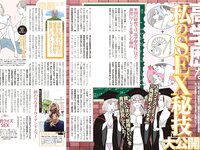 [Photobook] 2024 別冊SPA! SEXYをあきらめない！男が知らないSEX